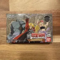 鋼の錬金術師 思い出の奏鳴曲 ゲームボーイアドバンス ソフト