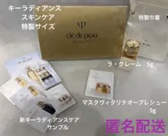 クレドポーボーテ 特製サイズ＋マスクヴィタリテオープレシュー etc.