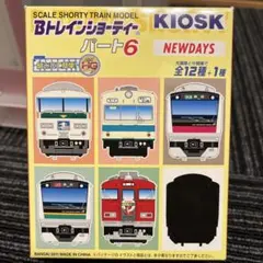 2025年最新】Bトレ kioskの人気アイテム - メルカリ
