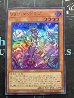 遊戯王 スーパー VS Dr.マッドラヴ