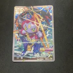 2025年最新】光輪の超魔神フーパの人気アイテム - メルカリ