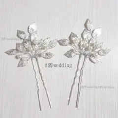 ブライダル ボタニカル リーフ & パール ヘアピン