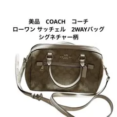 美品　COACH　コーチ　ローワン サッチェル　2WAYバッグ　シグネチャー柄