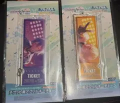 プロセカ × あんスタ チケット風アクリルキーチェーン　神代類　天馬司2個セット