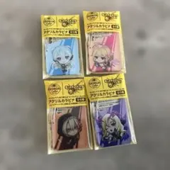 モンスト ジョージア アクリルカラビナ 4種セットのサムネイル