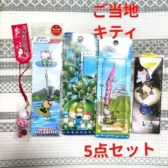 【激レア】ご当地クリオネキティストラップ　新品未使用 ご当地キティ ハローキティ 北海道限定 クリオネ レア 根付け
