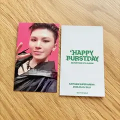 ウジ　会場限定　埼玉