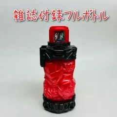 2026年最新】仮面ライダービルド cdフルボトルの人気アイテム - メルカリ