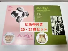 2025年最新】へうげもの コミック 1-20巻セット の人気アイテム