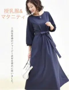 授乳服 マタニティワンピース お宮参 フォーマル