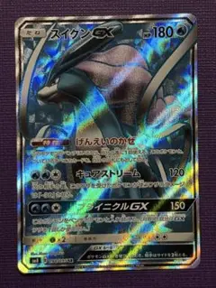 スイクンGX SR