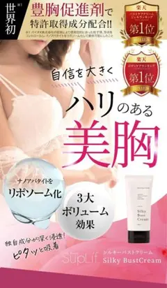 ♡新品未使用♡シルキーバストクリーム ２個セット　カッサ付き 新品未使用】シルキーバストクリーム2個、カッサプレートセット - メルカリ