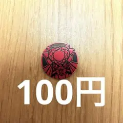 メガディアンシーコイン(在庫30枚)