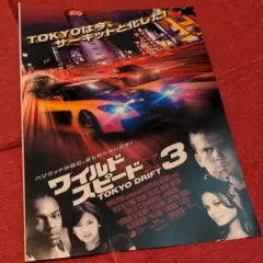 ワイルドスピード パンフレット 全11作 コンプリートセット チラシ付き ワイルドスピード パンフレット 全11作 コンプリートセット チラシ付き