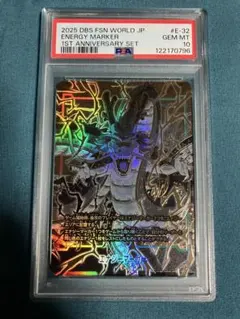 2025年最新】エナジーマーカー ドラゴンボール psa10の人気