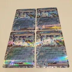 ポケモンカード　オーガポンいどのめんex 4枚セット
