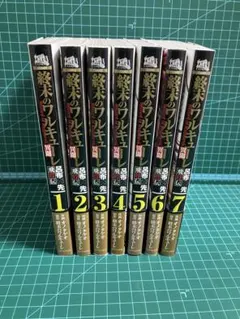 終末のワルキューレ異聞 呂布奉先飛将伝 全7巻セット