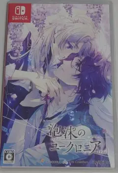 泡沫のユークロニア -trail- 通常版
