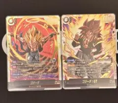 フュージョンワールド FB09　ゴジータ:GT SCR ゴジータ SCR セット