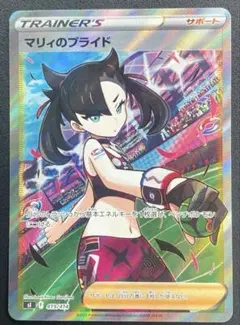 マリィのプライド　美品 2025年最新】マリィのプライドの人気アイテム - メルカリ