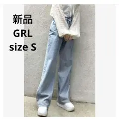 新品グレイル レディースS ハイウエストワイドデニムパンツ 春色 ライトブルー