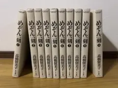2025年最新】めぞん一刻 全巻の人気アイテム - メルカリ