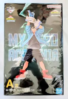 僕のヒーローアカデミア 開催文化祭 A賞　デク