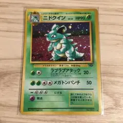 値下げ！ポケモンカード 旧裏 ニドクイン