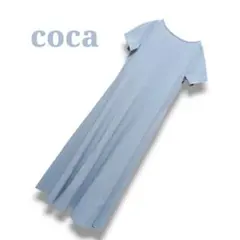 COCA ロングワンピース 半袖 L 水色 タグ付 フレア 春夏