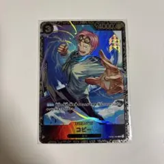 PSA10】コビー 2023 ワンピースカード フラッグシップバトル - メルカリ