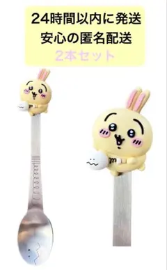 ちいかわ うさぎ スプーン 2本セット