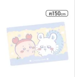 ちいかわ　超BIGマイヤーブランケット　モモンガ&古本屋