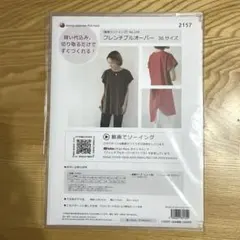 RICKRACKフレンチプルオーバー型紙 36サイズ