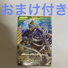 ガンバレジェンズ 仮面ライダージャンヌ PRカード(おまけ付き)