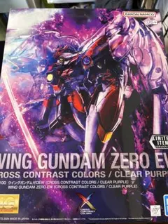WING GUNDAM ZERO EW 限定クリアパープル