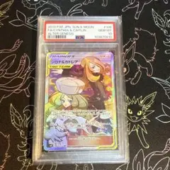 2026年最新】シロナ カトレア psa10の人気アイテム - メルカリ