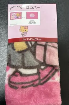 即*︎様 しまむら ハローキティ 日焼けキティ 枕カバー