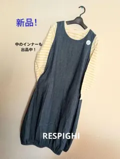 【新品/未使用】ブルーデニム　ジャンバースカート/ワンピース