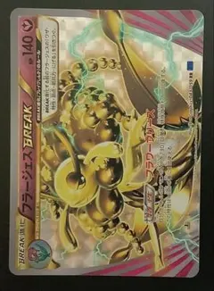 ポケモンカード　フラージェスBRAKE 043/059 RR
