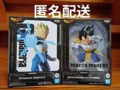 ドラゴンボール History Box 神龍 G×materia ベジータ - メルカリ