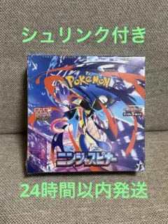 ポケモンカードゲーム ニンジャスピナー BOX シュリンク付き