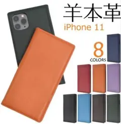 【新品未開封】iPhone11 手帳型ケース　羊本革