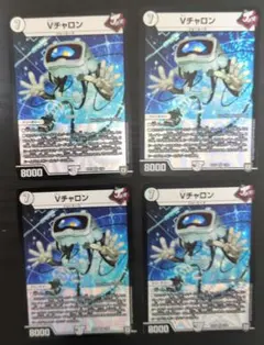 土*民様 Ｖチャロン　4枚セット