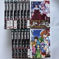 2026年最新】ひぐらしのなく頃に 小説 全巻の人気アイテム - メルカリ