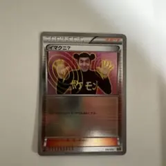 2026年最新】ポケモンカード イマクニ？ 20thの人気アイテム - メルカリ