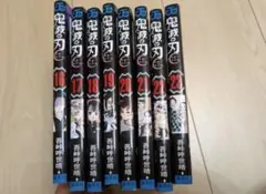 鬼滅の刃 17巻から23巻セット 鬼滅の刃 17-23巻 セット - メルカリ