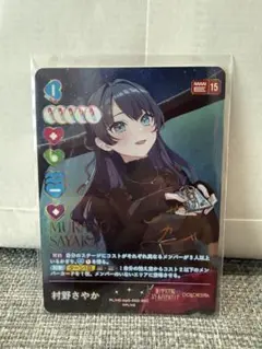 村野さやか SEC シークレット ラブライブ ラブカ 村野さやか シークレット サイン ラブカ PL HS-bp2-002-SEC ラブライブ