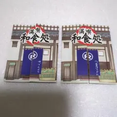 リーメント　ぷちサンプルシリーズ　満喫和食処2点セット