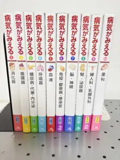 2026年最新】病気が見えるの人気アイテム - メルカリ