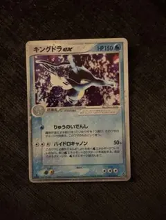 2026年最新】キングドラex 海外版の人気アイテム - メルカリ